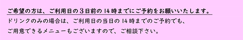 ウィルあいちレストランからのお知らせ