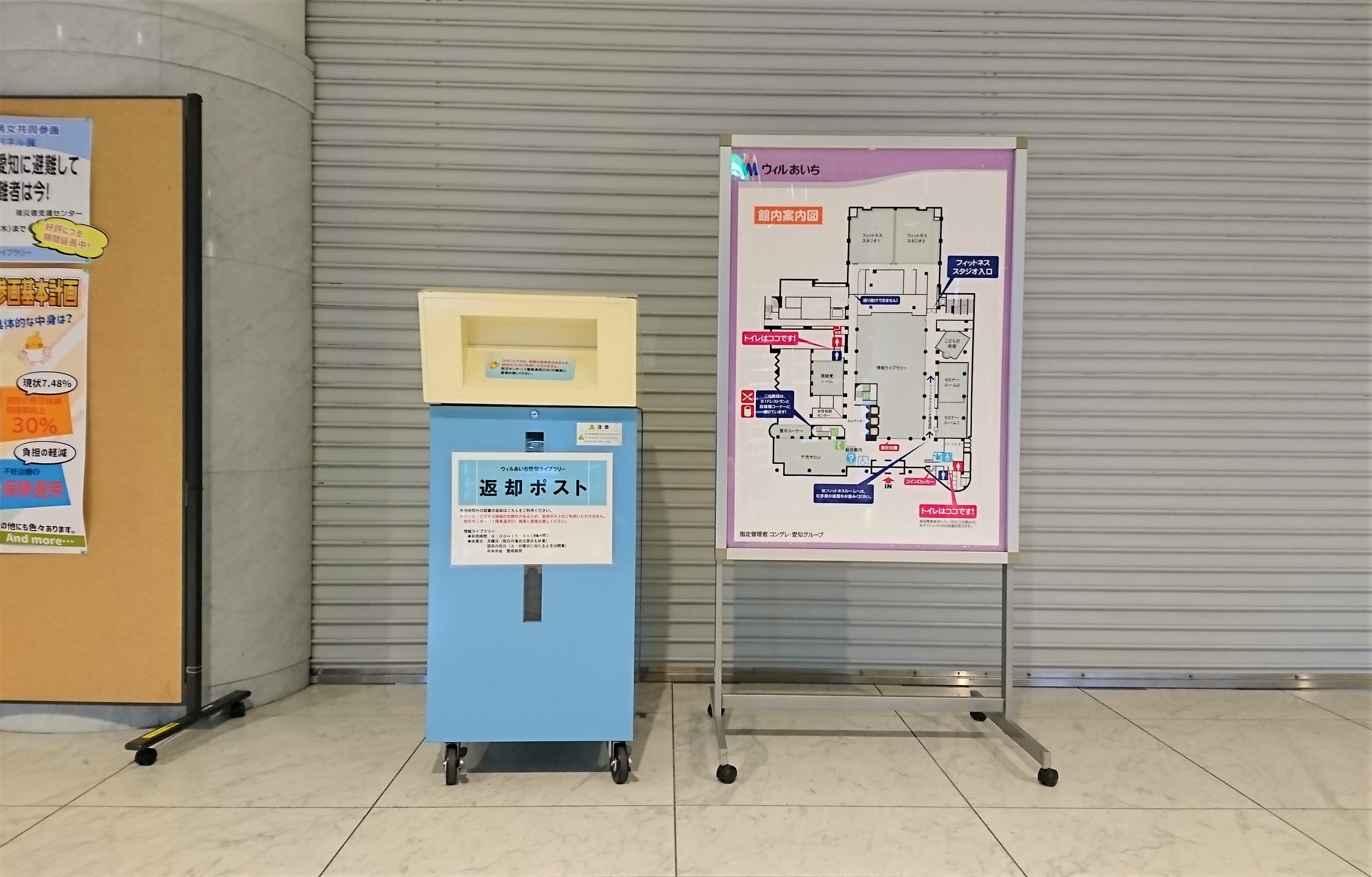 利用案内 ウィルあいち情報ライブラリー 利用案内 ウィルあいち情報ライブラリー
