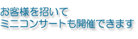 音楽スタジオ